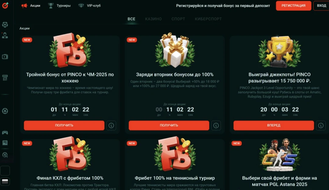 Pinco Casino официальный сайт – рабочее зеркало Пинко Казино