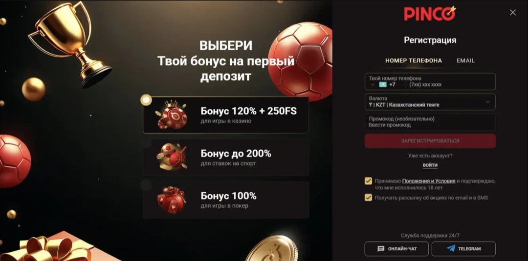 Пинко казино официальный сайт — вход на зеркало Pinco Casino