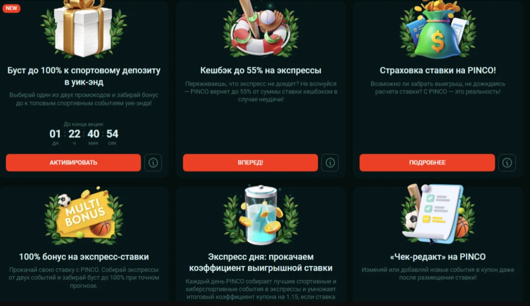 Пинко казино – официальный сайт Pinco Casino и рабочее зеркало